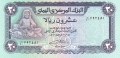 Yemen Arab Republic 20 Rials, (1985)